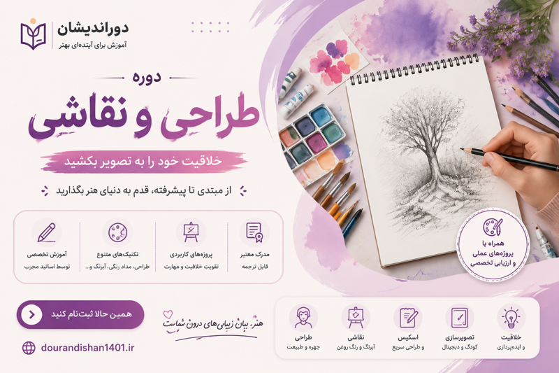 نقاشی نقاشی